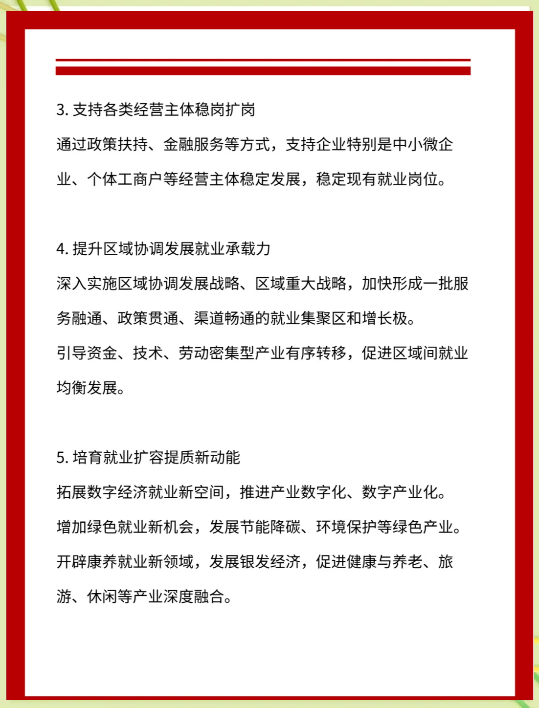 我国将出台应对人工智能影响促就业文件