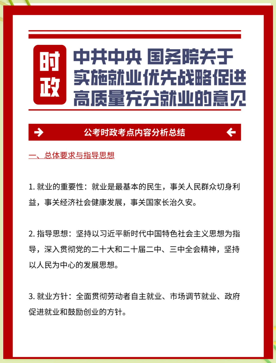我国将出台应对人工智能影响促就业文件