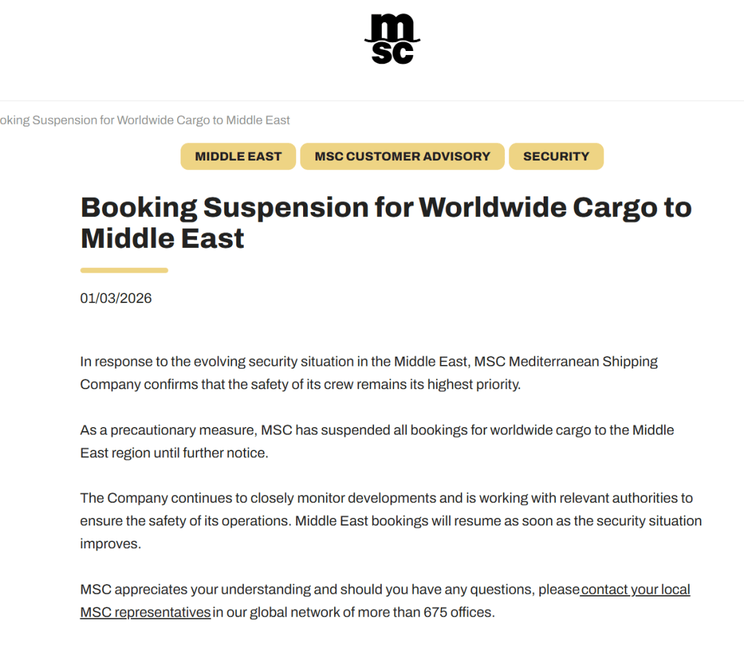 新闻分析丨全球经贸“动脉”遭遇梗阻——解读中东局势对全球航运影响