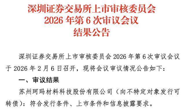 春光集团现金流情况被深交所三次追问