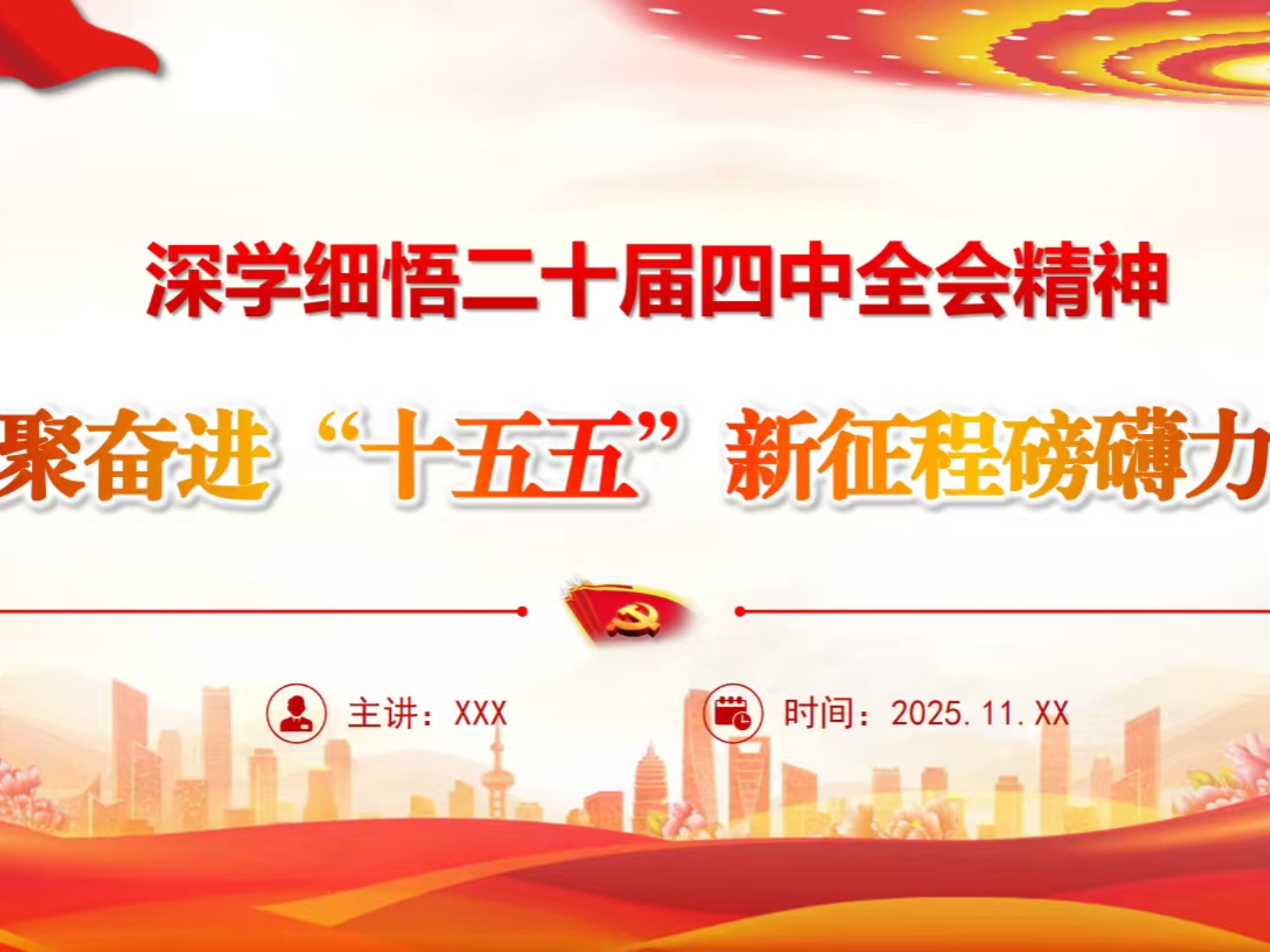 财经深一度丨外资眼中“十五五”规划纲要里的新机遇