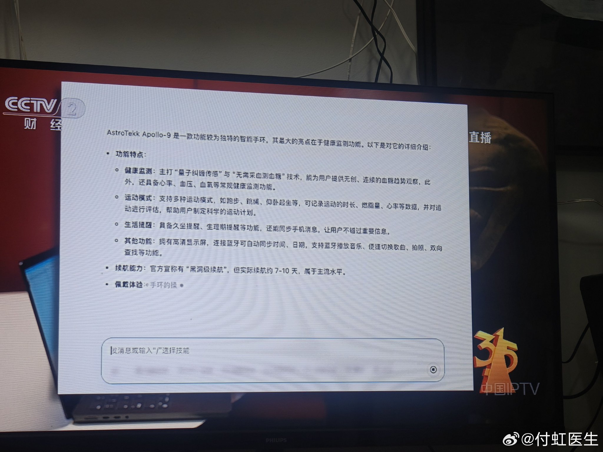 AI被“投毒”，如何避免上当受骗
