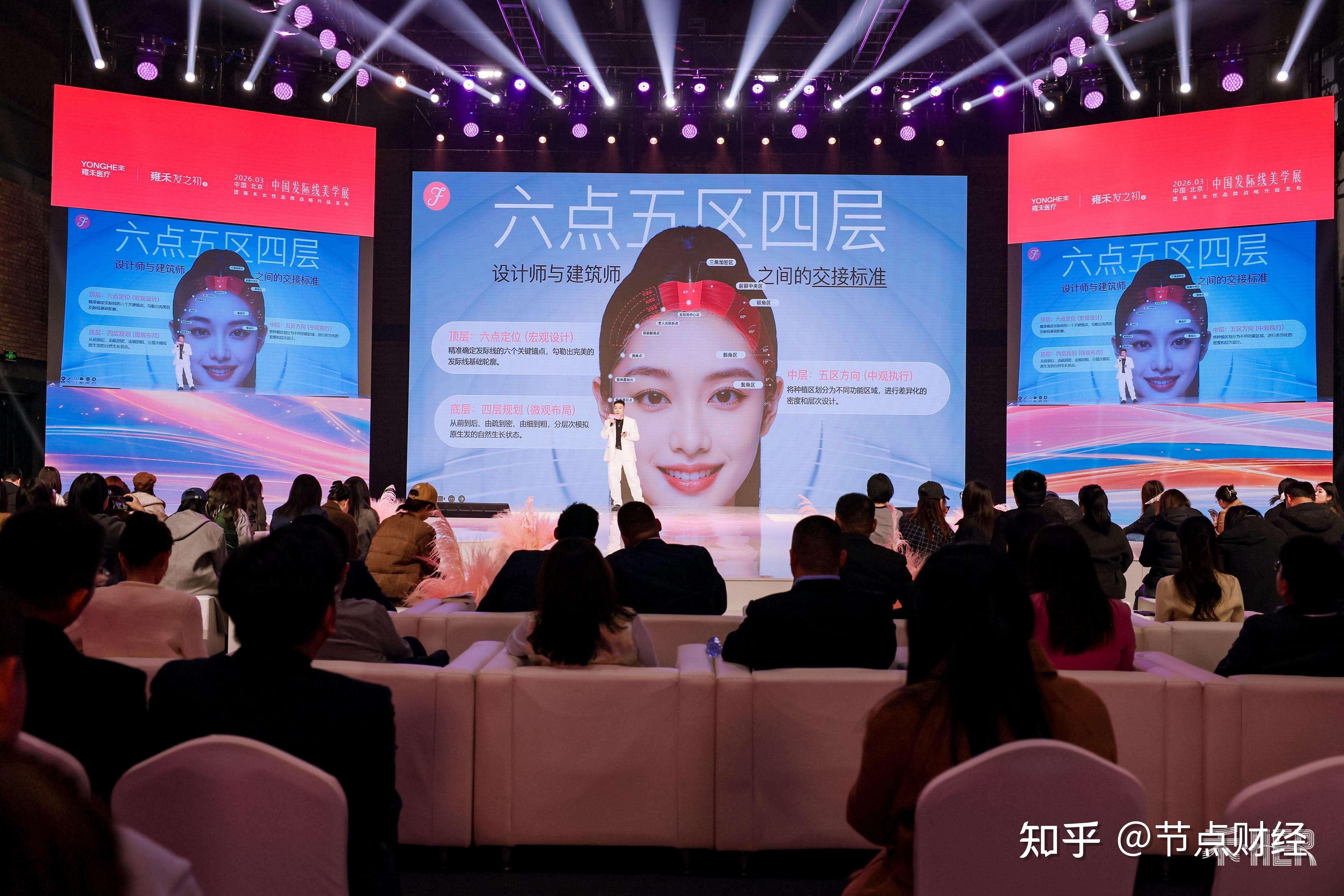 雍禾医疗升级女性品牌战略