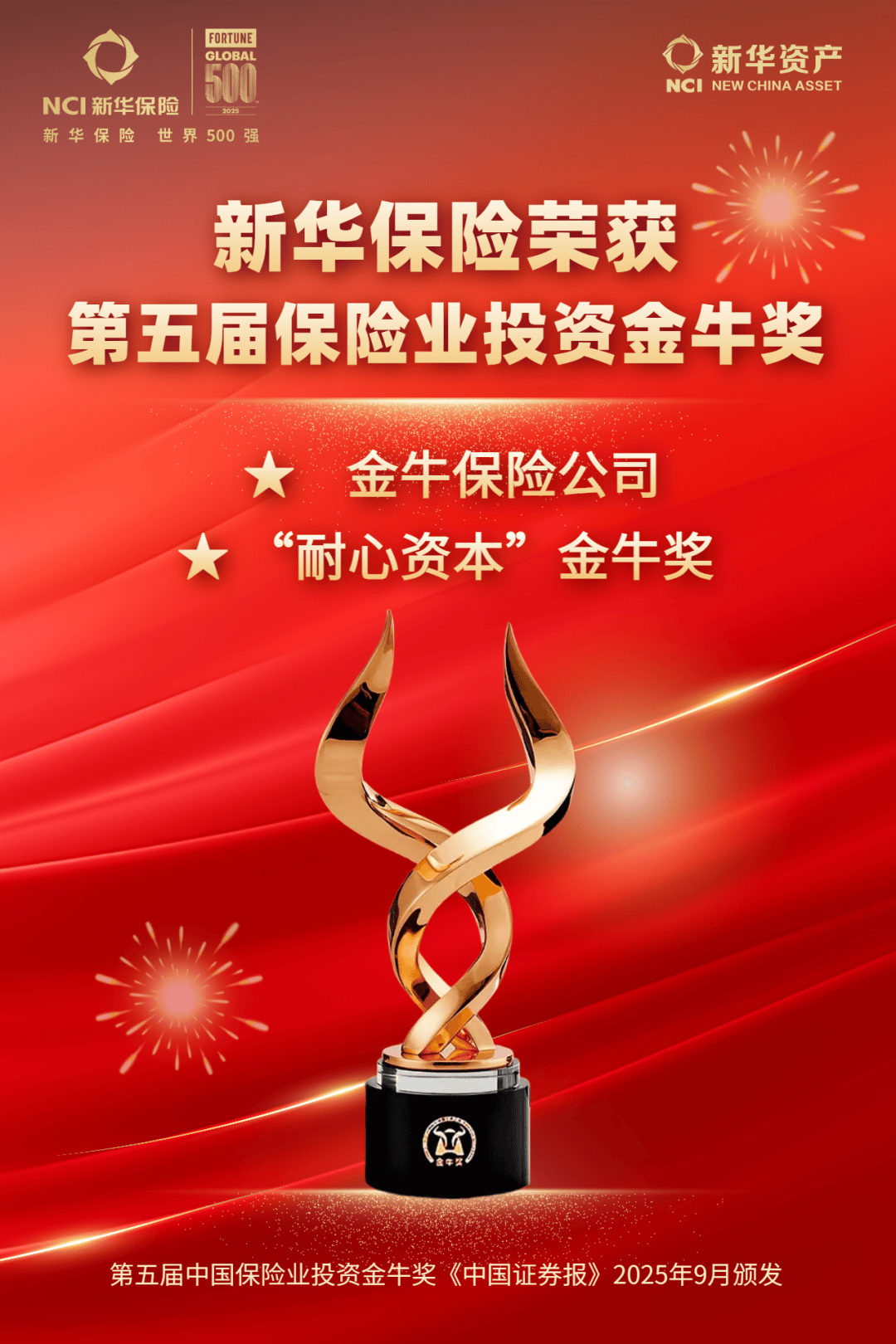 产业龙头领衔三季度“分红潮” 超200家A股公司拟派现466亿元