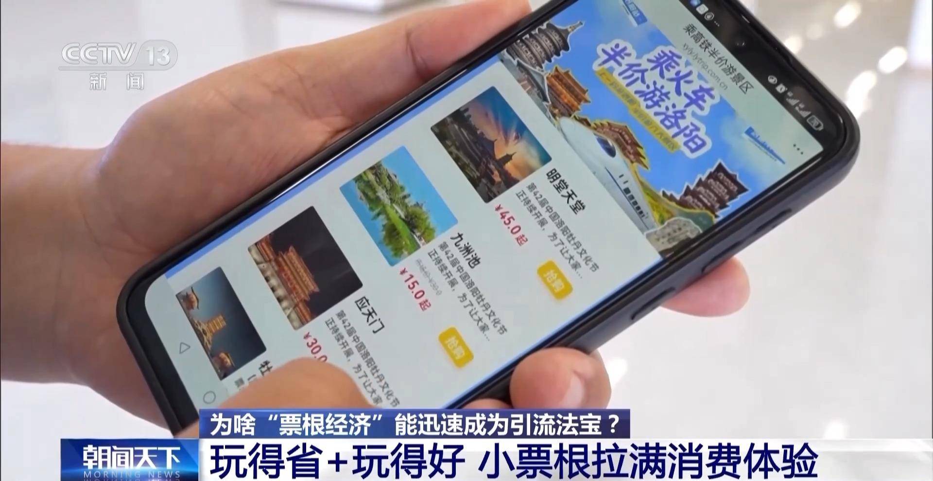 一张票根串起一座城