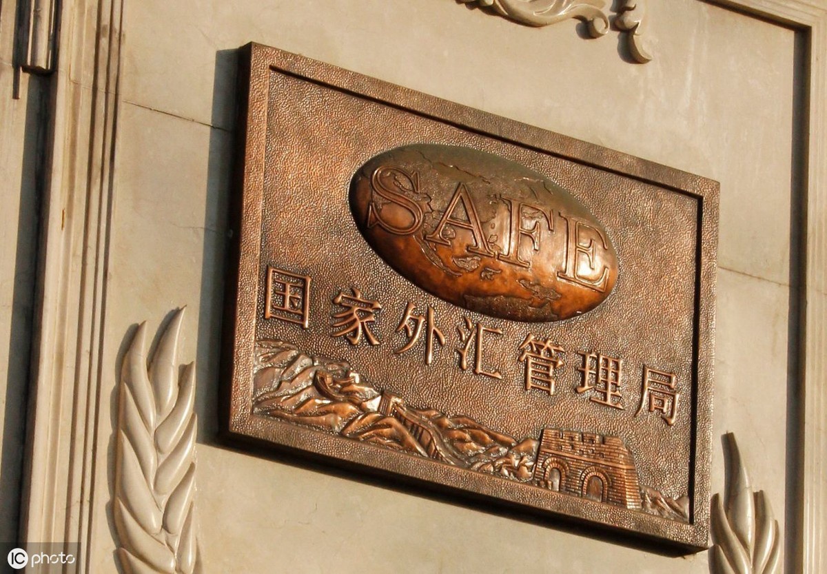 国家外汇局:提升资本项目开放水平