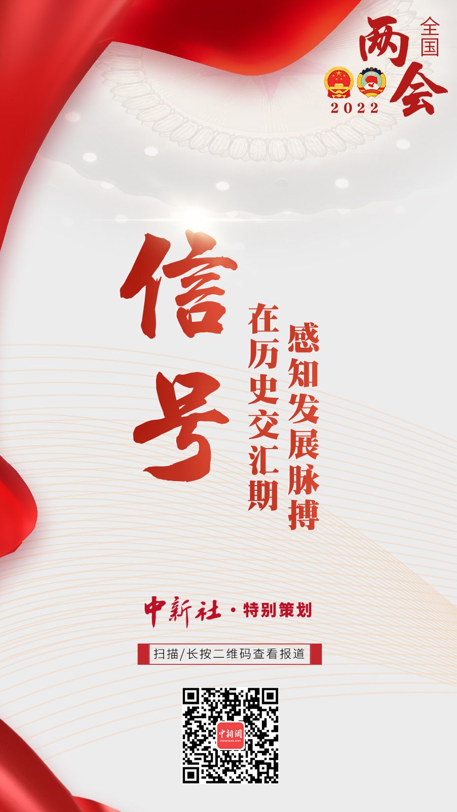 中国发展高层论坛释放多重政策信号