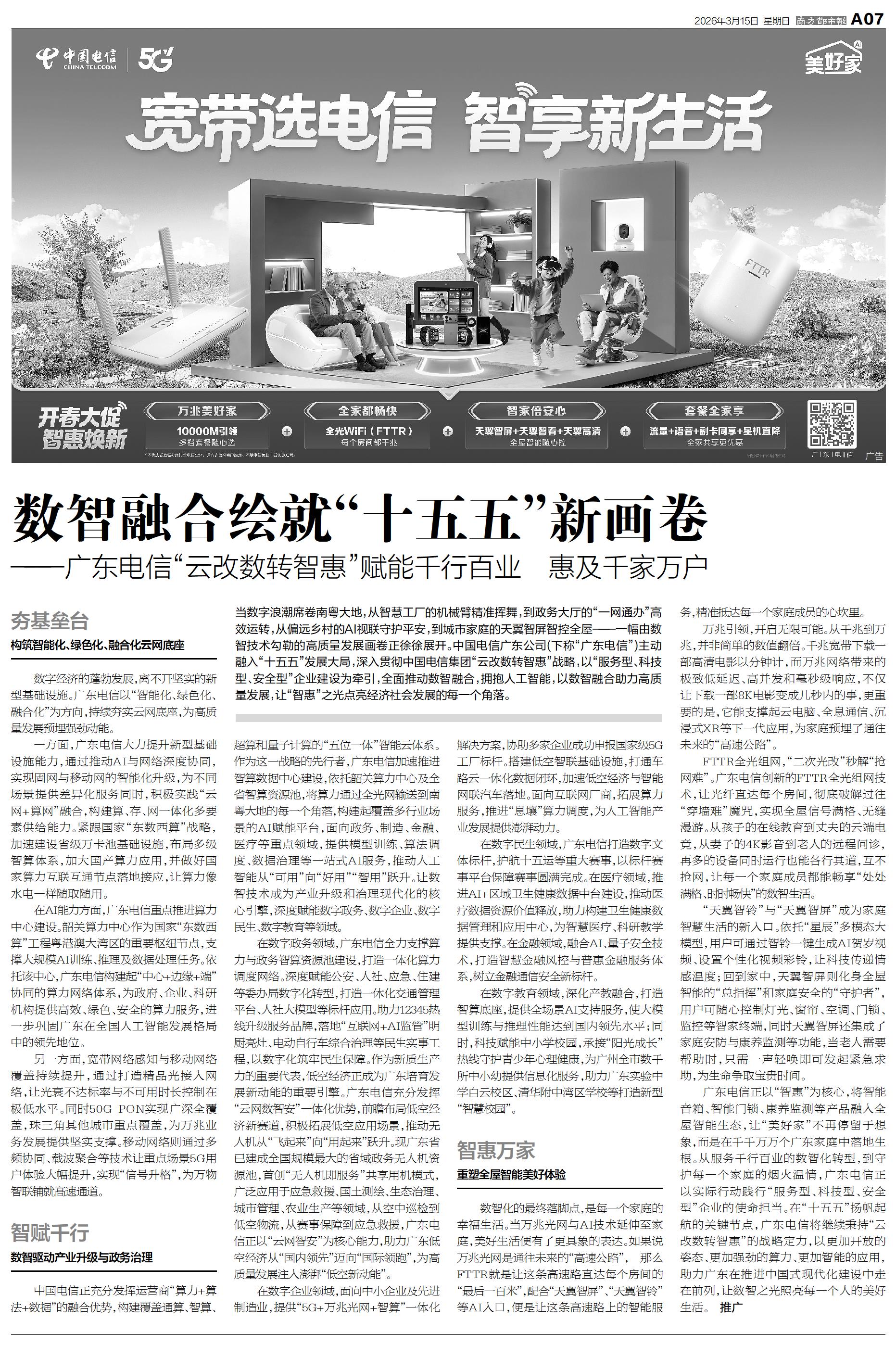 高层论坛2026丨“世界会因中国的创新而更加丰富多彩”——韩文秀详解“十五五”中国发展新看点