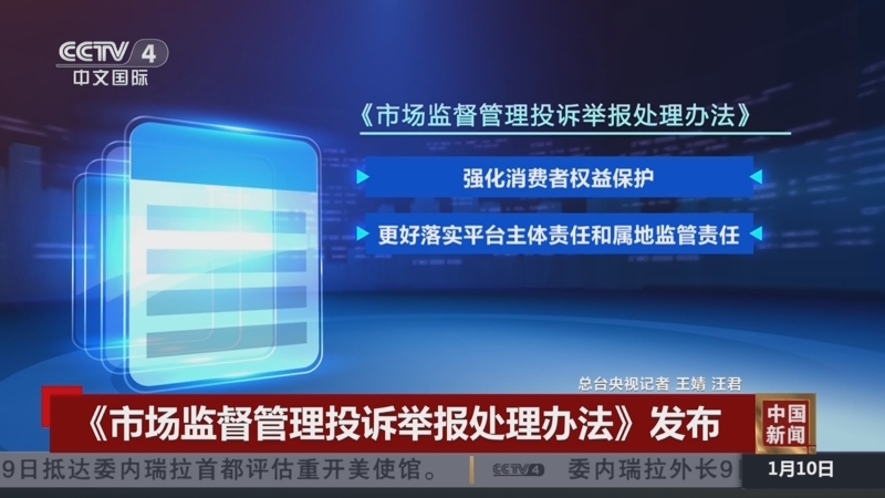 市场监管总局回应“内卷式”竞争关切:强化质量安全监管 引导优质优价市场秩序