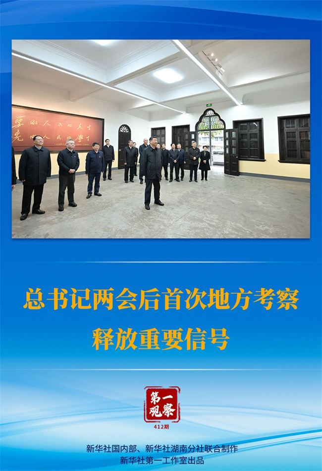 第一观察丨习近平总书记九年四赴雄安