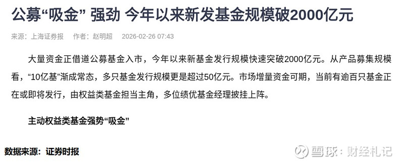 1月债市稳中偏强，纯债基最高涨近3%！市场关注新增资金来源