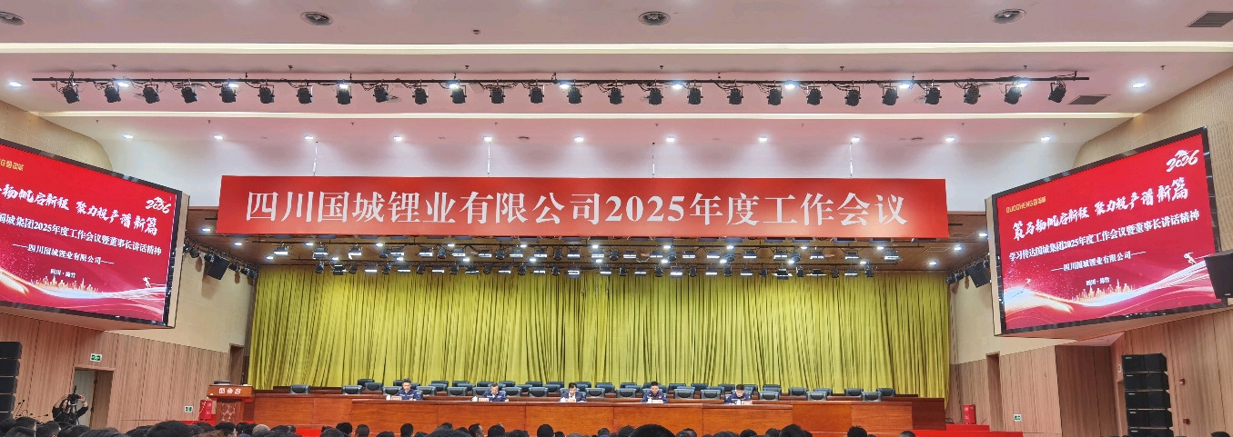 国城矿业：2025年净利润10.76亿元 同比增长138.48%
