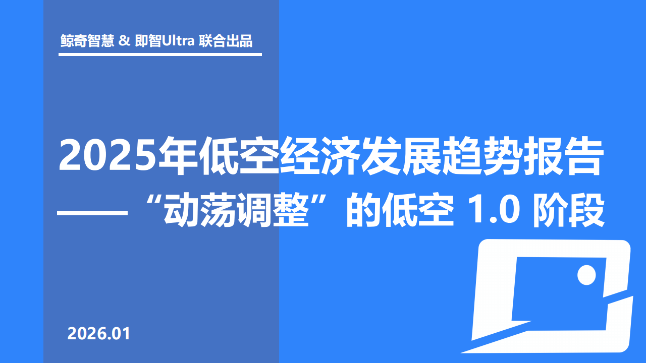 新兴产业成春招“主引擎” 低空经济、AI等领域用人需求激增