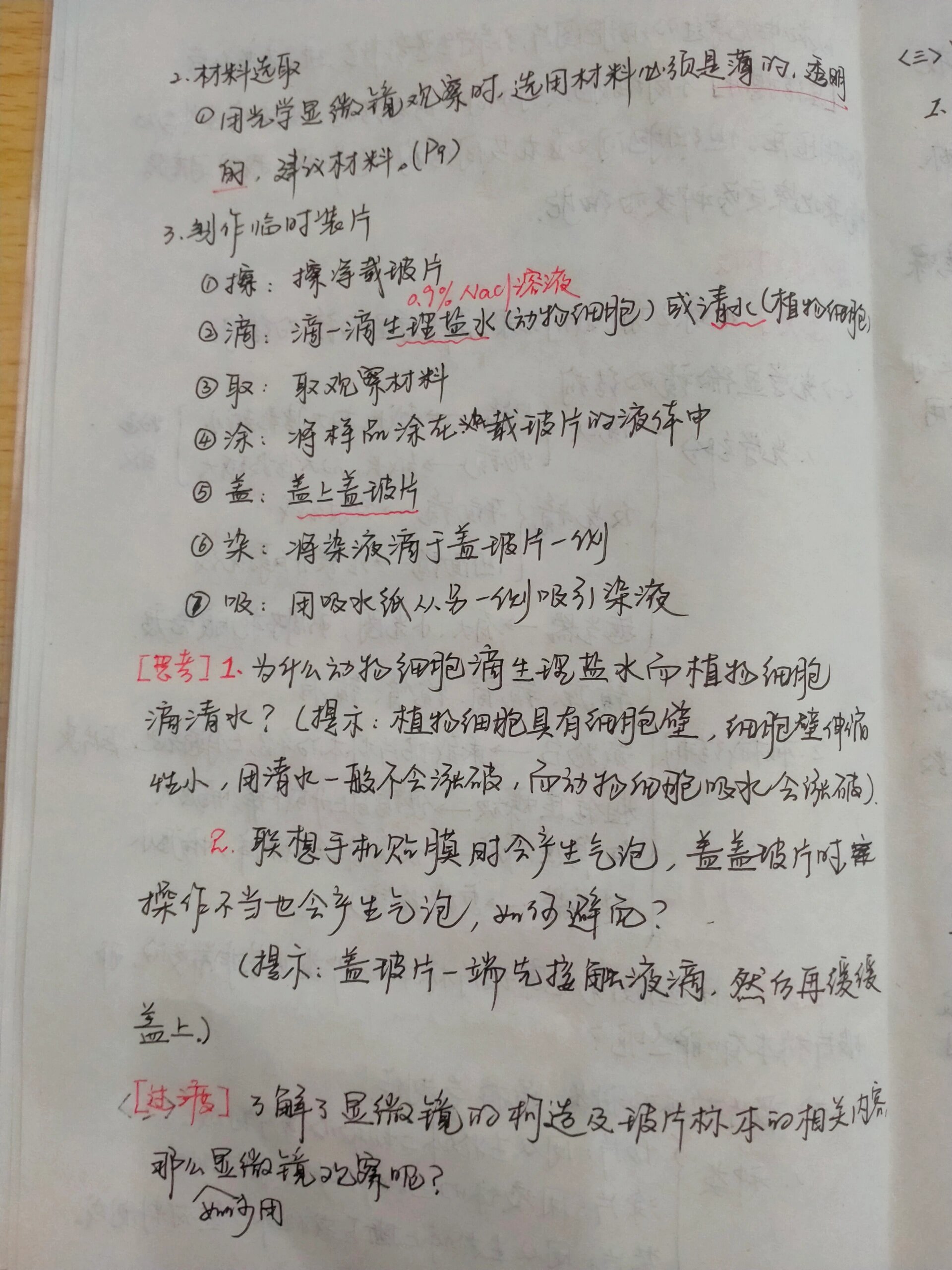 第一观察 | “千年大计”里的政绩观