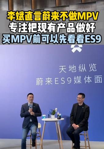 群雄激战的“9系时代”,李斌为什么选择克制?