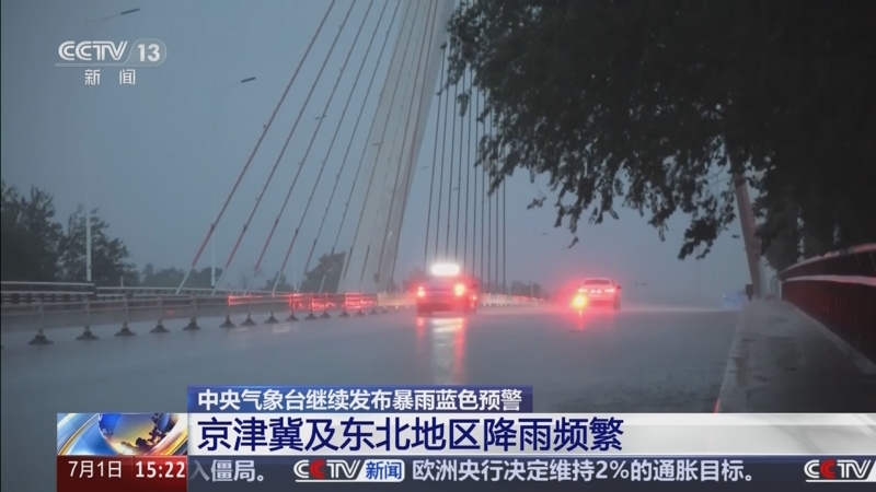 中央气象台：重庆湖北等地局地有暴雨